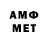 Метамфетамин Methamphetamine Nil Aliyeva