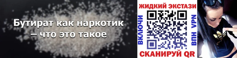 Бутират оксана  Ливны 