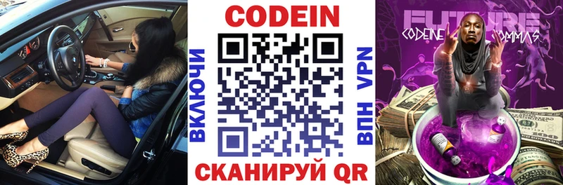 Кодеин напиток Lean (лин)  блэк спрут зеркало  Ливны 