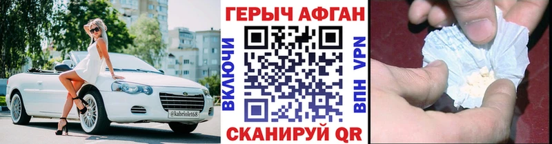 Героин VHQ  Ливны 