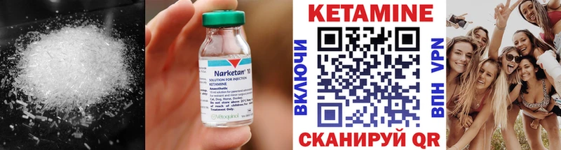 Кетамин ketamine  Ливны 