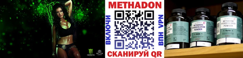 где купить наркоту  Ливны  Метадон methadone 
