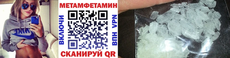 Метамфетамин мет купить сайты Ливны