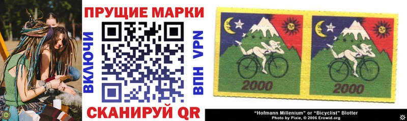 Наркотические марки 1,8мг  закладки  Ливны 