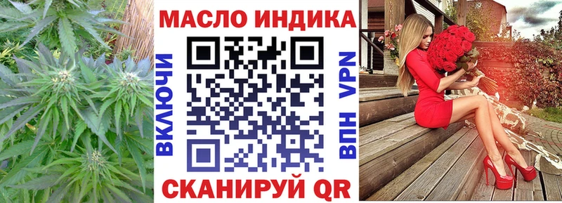 ТГК THC oil купить наркотик Ливны